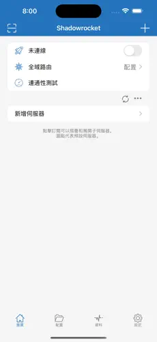 每天有免费时长的梯子android下载效果预览图