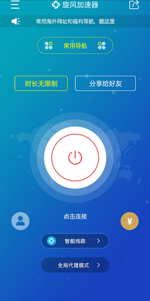 旋风加速度器xfapcc版本8.3.17814android下载效果预览图